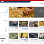 پایگاه خبری اقتصادکلان